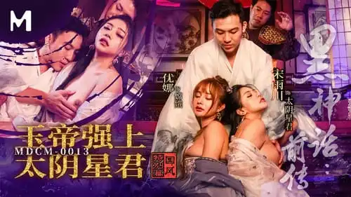 Phim Sex Hắc Thoại Nắng Cực – Hằng Nga bị Ngọc Hoàng làm nhục trên cung trăng