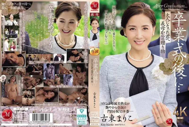 Phim Sex JUR-236 English Subtitle — Mariko Furuto 古東まりこ