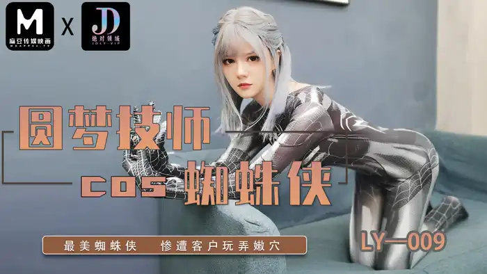 Phim Sex LY009 – Em gái cosplayer chiều khách