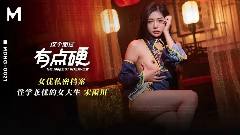 Phim Sex MDHG0021 – Nữ sinh đại học nghiên cứu về tình dục