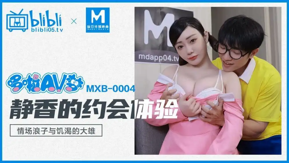Phim Sex MXB0004 – Vị vua đói khát và Namiko