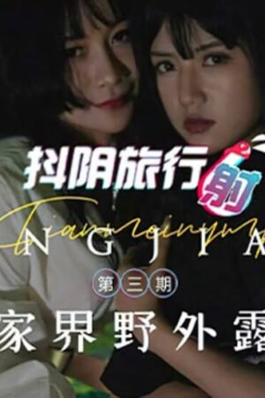 DYTM003 – Khu cắm trại hoang dã