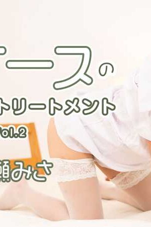 HEYZO_2595_Được Y Tá Nympho Ngực To Chăm Sóc Đặc Biệt